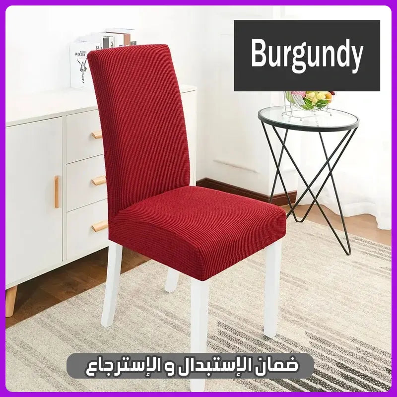 غطاء ®DecoChaise مكوَّن من 6 أغلفة للكراسي.